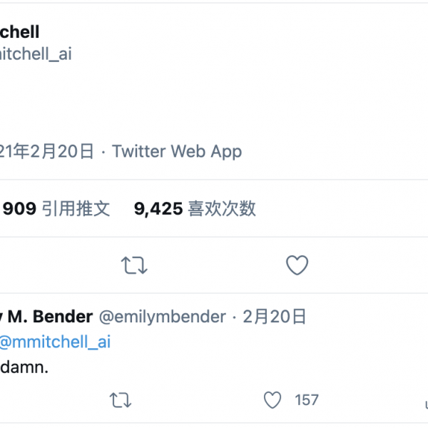 别的简报｜谷歌开除了AI伦理部门创始人