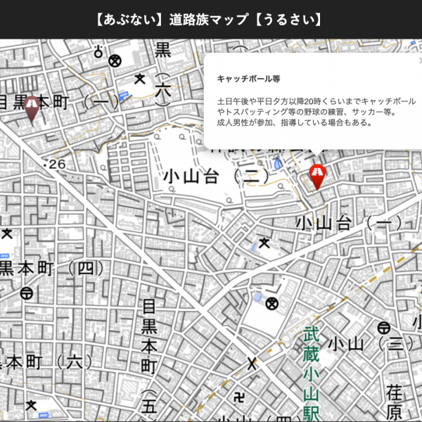 别的简报｜日本人在 ‘今日傻缺（DQN Today）’ 地图网站上匿名标记吵闹的邻居