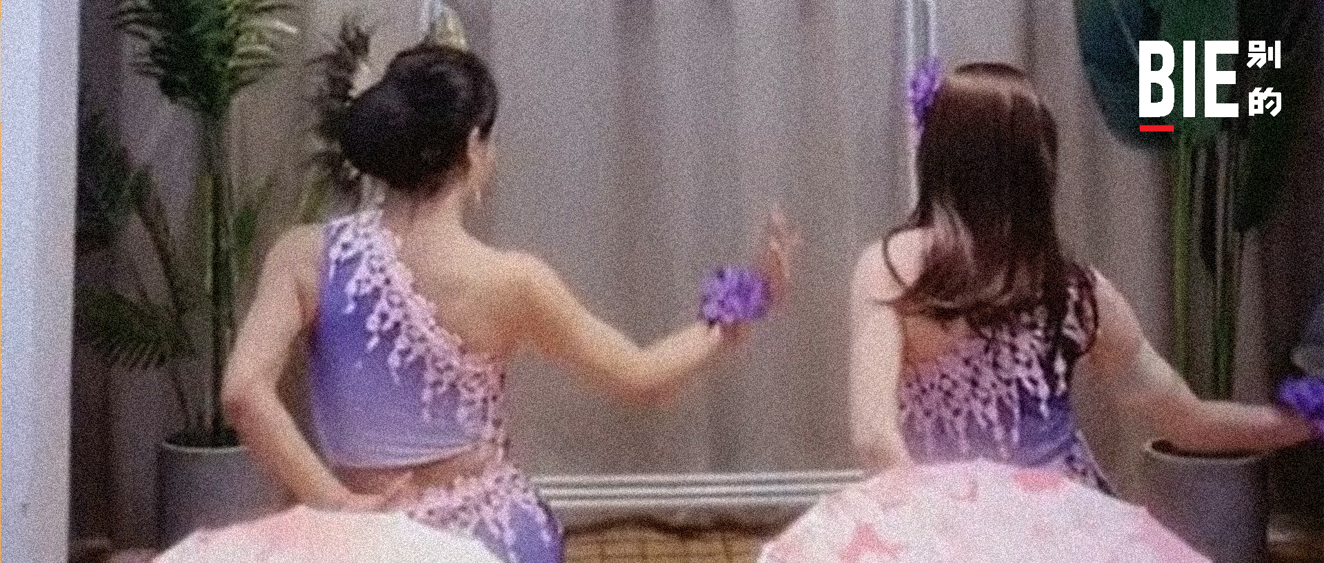 跨性别淘宝主播的B 面生活– BIE 别的