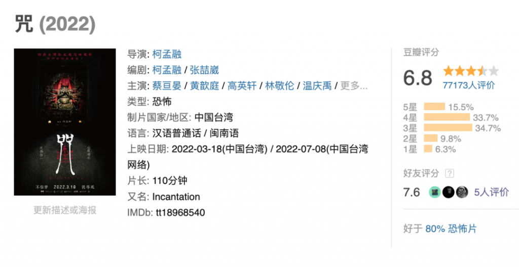 我才不怕恐怖片！但是，《咒》的话…… | 不退票 – BIE 别的