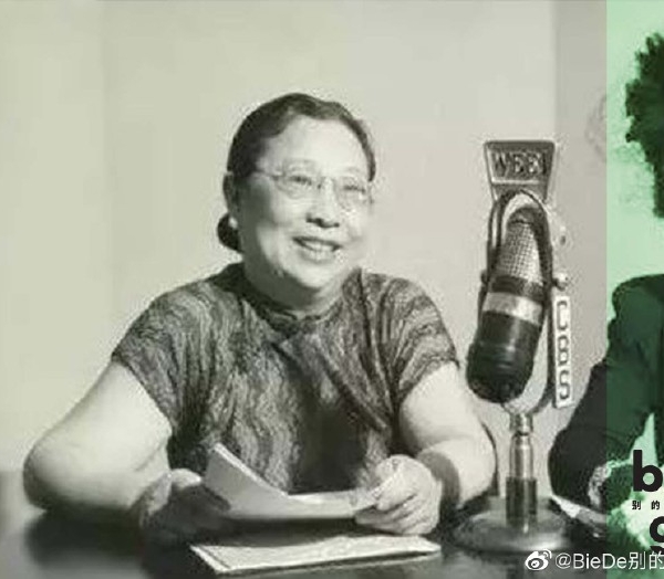 杨步伟，第一位留日医学女博士
