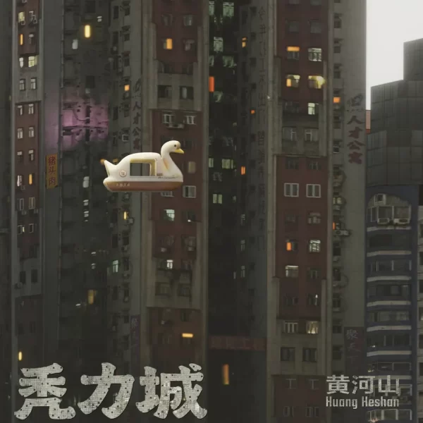 老照片不可靠，但秃力城是真实的